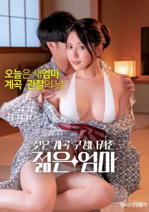 潮汐备忘录 手机在线观看